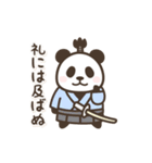 【武士語】動く！パンダン ミニ（個別スタンプ：21）