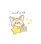 動く♪ゆるもふフェネックさん（個別スタンプ：7）