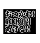 金持ち専用スタンプ（個別スタンプ：5）