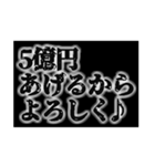 金持ち専用スタンプ（個別スタンプ：6）