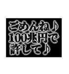 金持ち専用スタンプ（個別スタンプ：7）