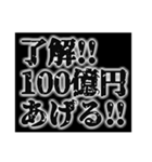金持ち専用スタンプ（個別スタンプ：8）