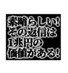 金持ち専用スタンプ（個別スタンプ：10）