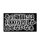 金持ち専用スタンプ（個別スタンプ：11）