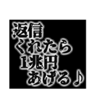 金持ち専用スタンプ（個別スタンプ：12）
