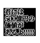 金持ち専用スタンプ（個別スタンプ：13）