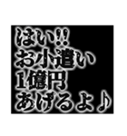 金持ち専用スタンプ（個別スタンプ：15）