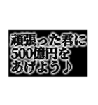 金持ち専用スタンプ（個別スタンプ：17）