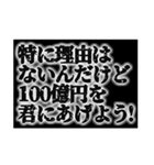 金持ち専用スタンプ（個別スタンプ：18）
