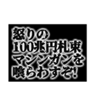 金持ち専用スタンプ（個別スタンプ：21）