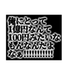 金持ち専用スタンプ（個別スタンプ：22）