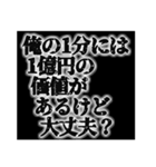金持ち専用スタンプ（個別スタンプ：23）