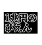 金持ち専用スタンプ（個別スタンプ：27）