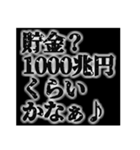 金持ち専用スタンプ（個別スタンプ：29）