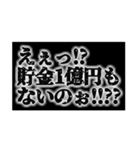 金持ち専用スタンプ（個別スタンプ：30）