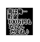 金持ち専用スタンプ（個別スタンプ：39）