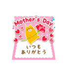 飛びだす！お祝い＆誕生日おめでとう☆（個別スタンプ：13）