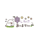 気弱さんでも使いやすい☆動くスタンプ（個別スタンプ：20）