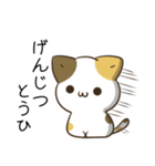 毎日五月病なねこたち2（個別スタンプ：11）