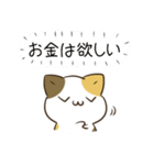 毎日五月病なねこたち2（個別スタンプ：13）