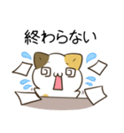 毎日五月病なねこたち2（個別スタンプ：29）