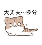 毎日五月病なねこたち2（個別スタンプ：34）