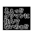 マウントをとるスタンプ。（個別スタンプ：6）
