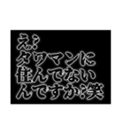 マウントをとるスタンプ。（個別スタンプ：7）