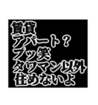 マウントをとるスタンプ。（個別スタンプ：10）