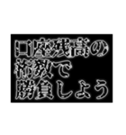 マウントをとるスタンプ。（個別スタンプ：12）