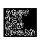 マウントをとるスタンプ。（個別スタンプ：28）