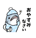 生活感のあるサメ3（個別スタンプ：32）