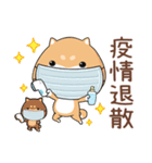 ぷにぷにシバちゃん-エピデミックを防ぐ！（個別スタンプ：1）