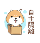 ぷにぷにシバちゃん-エピデミックを防ぐ！（個別スタンプ：12）