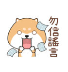 ぷにぷにシバちゃん-エピデミックを防ぐ！（個別スタンプ：15）