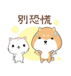 ぷにぷにシバちゃん-エピデミックを防ぐ！（個別スタンプ：32）