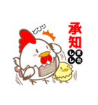 がんばれ！ニワトリ先生（個別スタンプ：15）