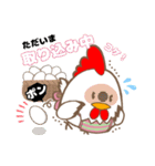 がんばれ！ニワトリ先生（個別スタンプ：24）