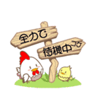 がんばれ！ニワトリ先生（個別スタンプ：29）