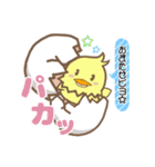 がんばれ！ニワトリ先生（個別スタンプ：32）