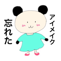 シュールなおしゃれパンダ Lineスタンプ Gami Pon