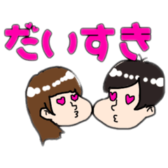 普段使い カップルスタンプ Lineスタンプ Theo 普段使い カップルスタンプ Lineスタンプ Theo