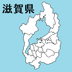 [LINEスタンプ] 滋賀県の市町村地図