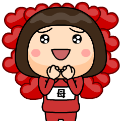 [LINEスタンプ] 芋ジャージの❤母❤LOVE♀