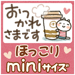 [LINEスタンプ] 【小】ほっこり♡ 心にやさしいスタンプ
