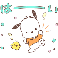 ぐでたまお年玉つきスタンプ Lineスタンプ Sanrio