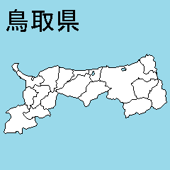 [LINEスタンプ] 鳥取県の市町村地図