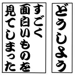 [LINEスタンプ] でか文字！モノローグ