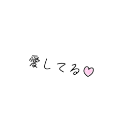 好きな人に送るスタンプ 文字 Lineスタンプ あお
