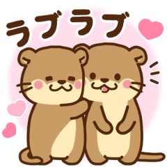 [LINEスタンプ] コツメカワウソ♡ラブラブの画像（メイン）